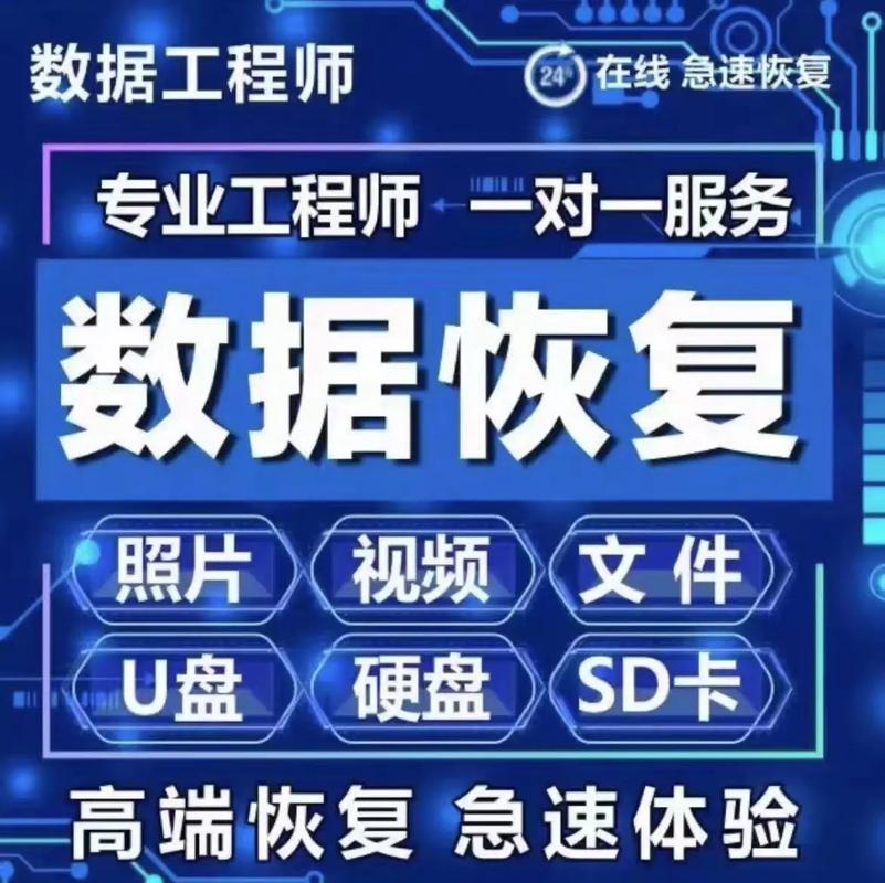 数据恢复